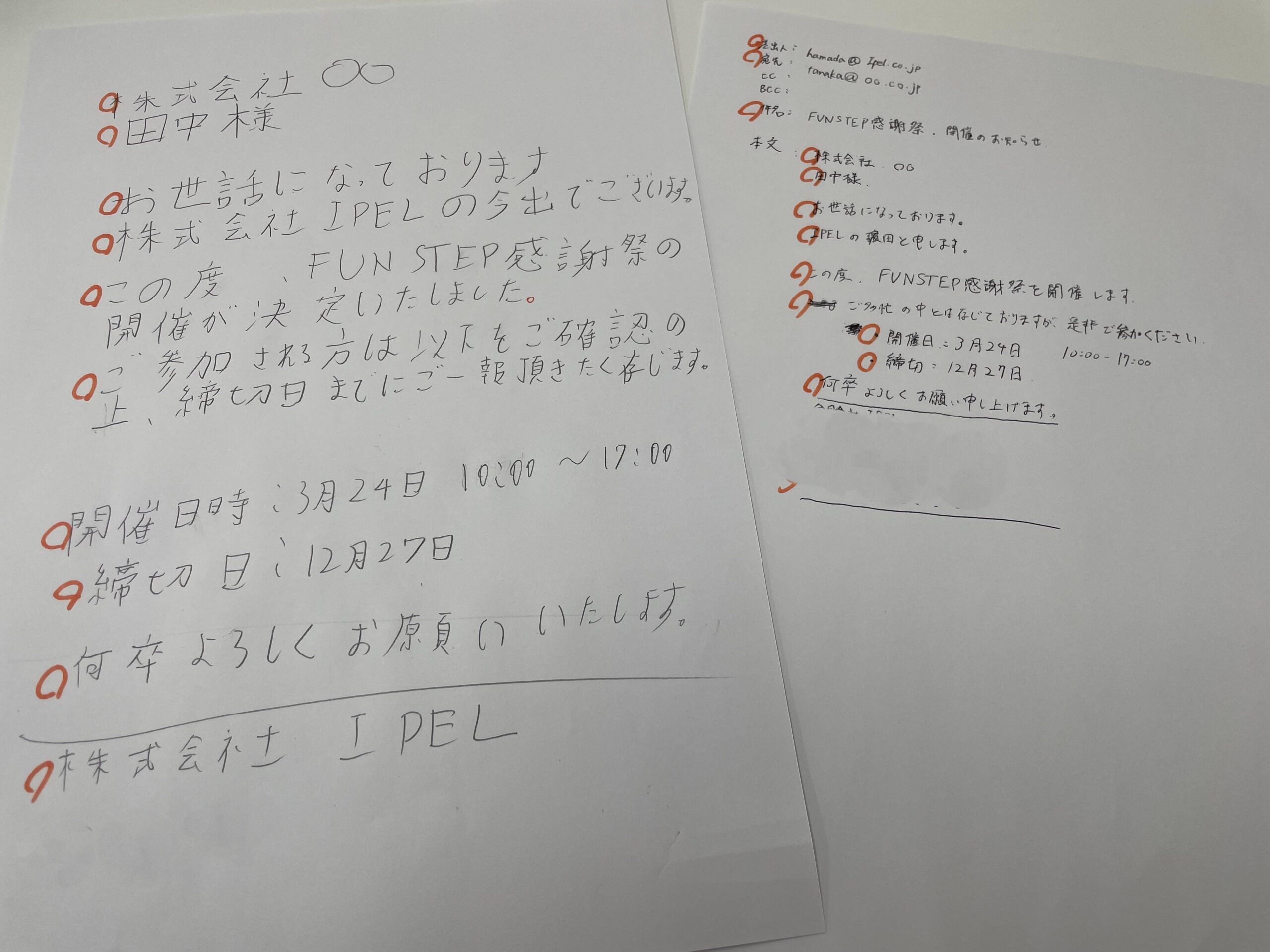 FUNSTEP基礎講座! | 大阪の不登校支援・引きこもり支援 | 合同会社アイペル(IPEL)
