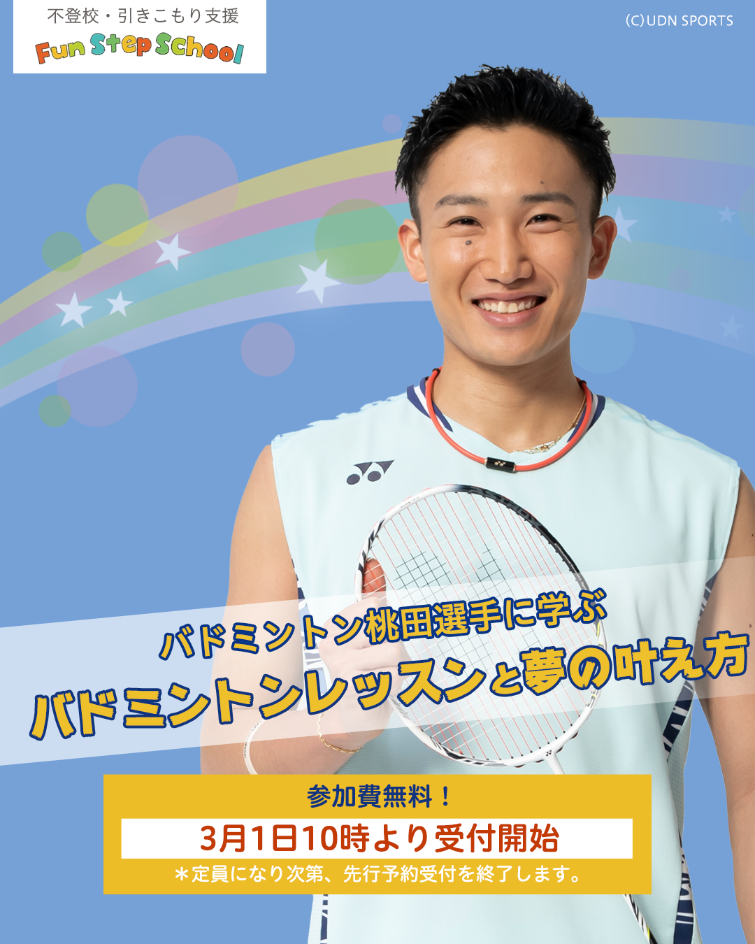 桃叶　幸せのバトンタッチ momota_insta.png