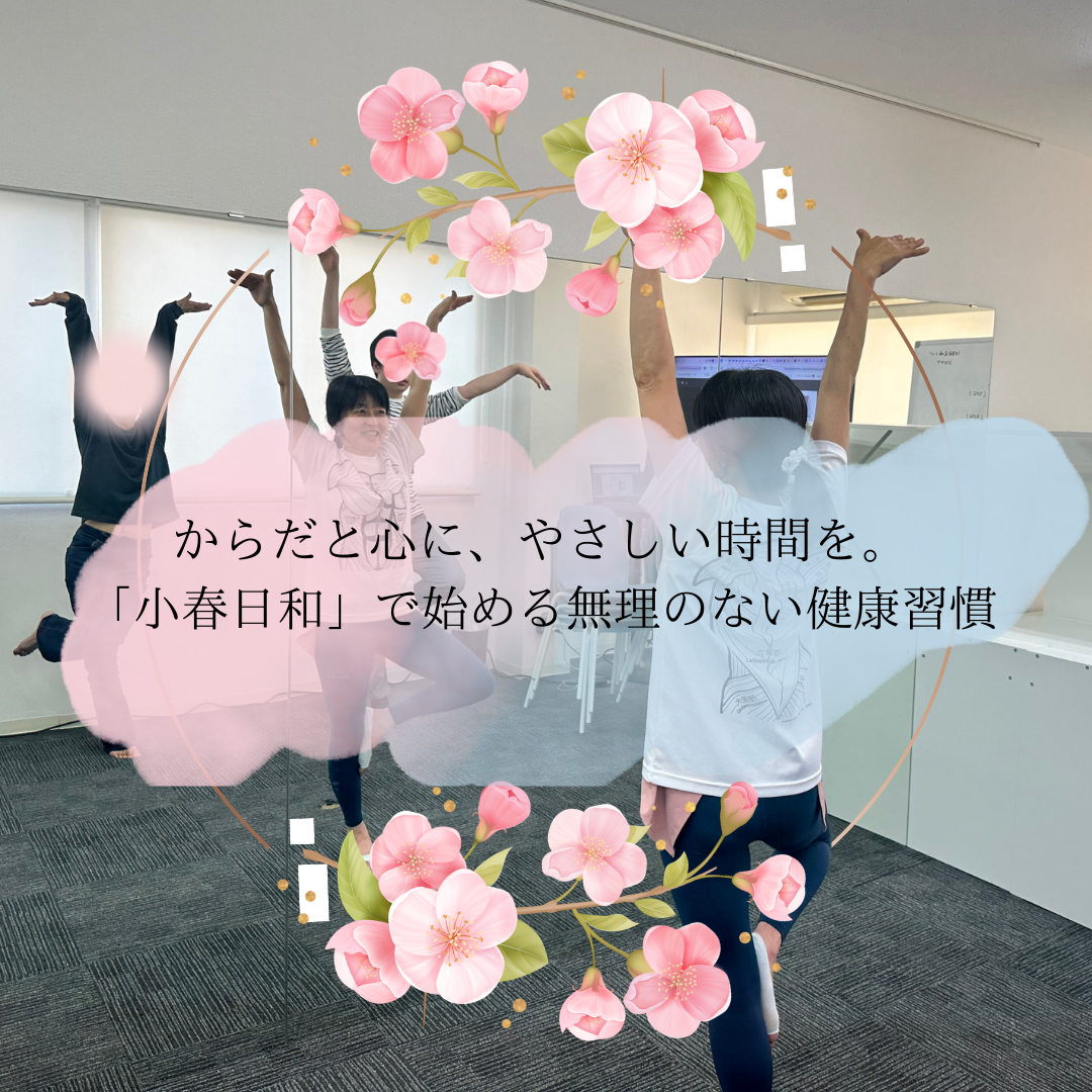 〜木曜日講座〜“心も体も、やさしくほぐれるピラティス時間” | 大阪の不登校支援・引きこもり支援 | 合同会社アイペル(IPEL)